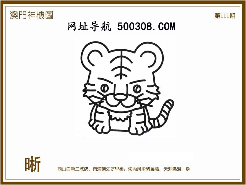111�ڣ�������ͼ/����Ƿ�/׽��Ф/����ͼ/��ͼ�ַ���/�ر�ͼ/��������ͼ/�������ͼ
