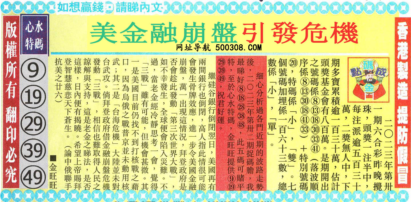 032期：金旺旺信箱彩民推荐→→《恨�Y婚恨到�l��的人》