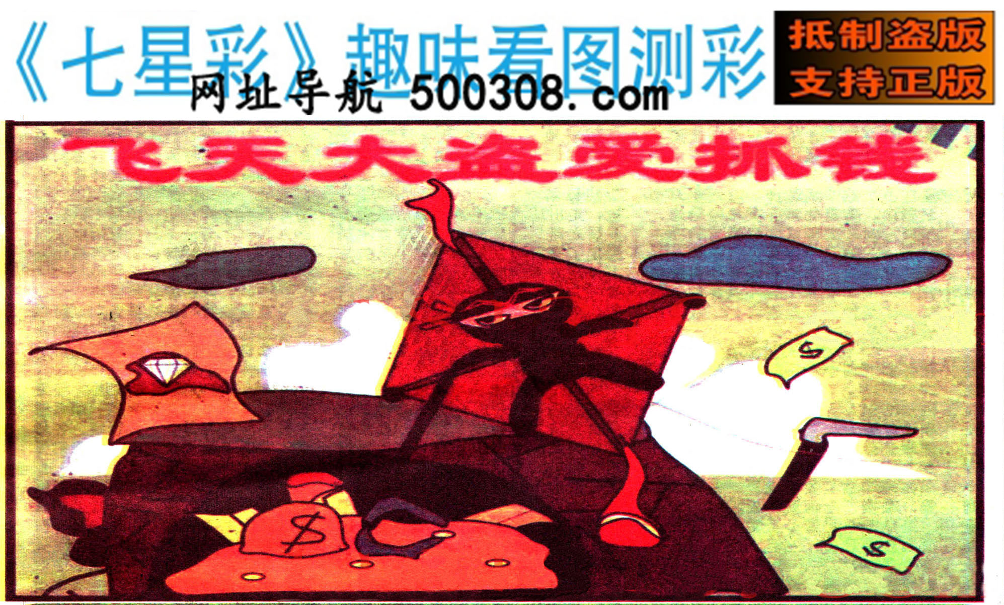 055�ڣ�������ͼ/����Ƿ�/׽��Ф/����ͼ/��ͼ�ַ���/�ر�ͼ/��������ͼ/�������ͼ