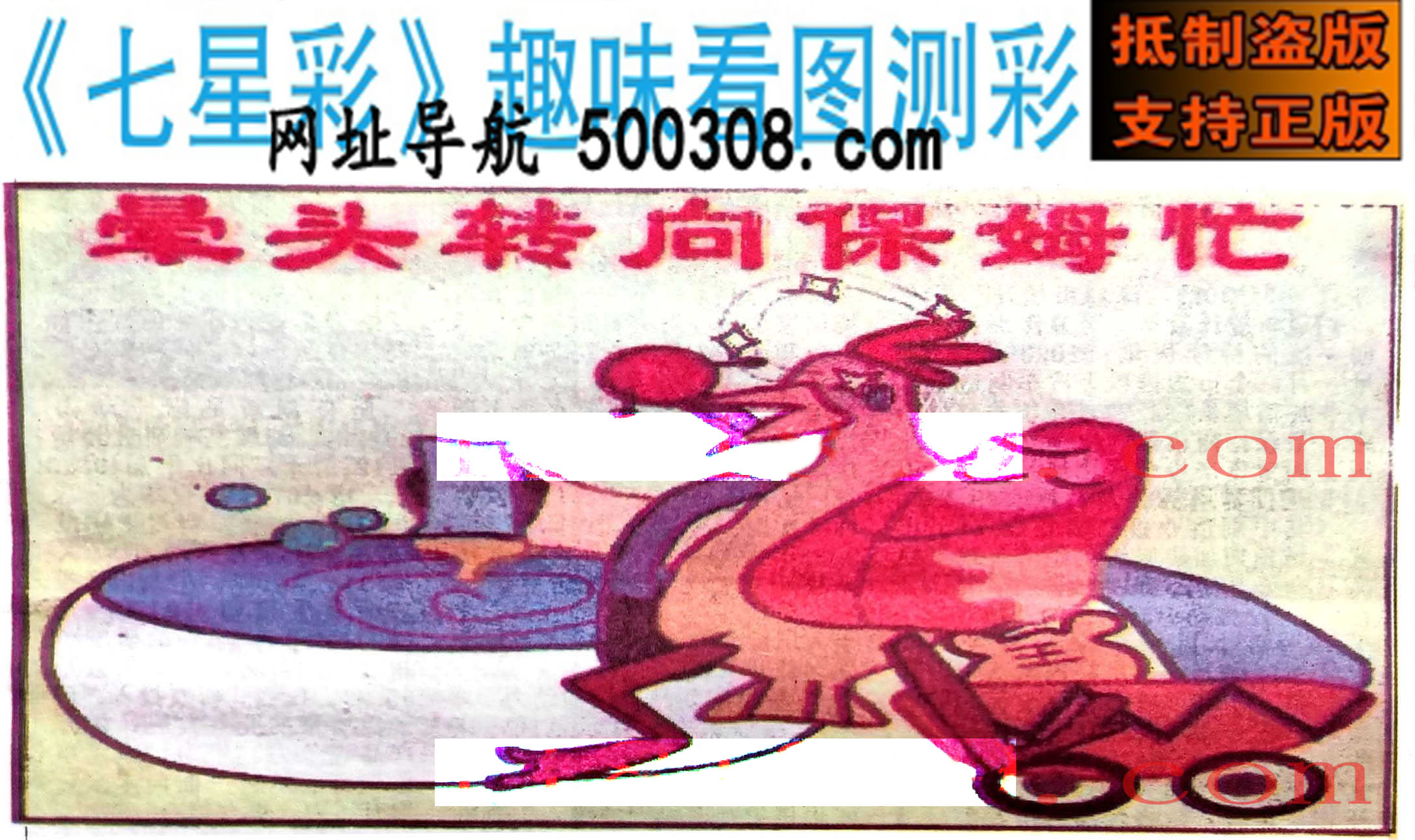 086�ڣ�������ͼ/����Ƿ�/׽��Ф/����ͼ/��ͼ�ַ���/�ر�ͼ/��������ͼ/�������ͼ