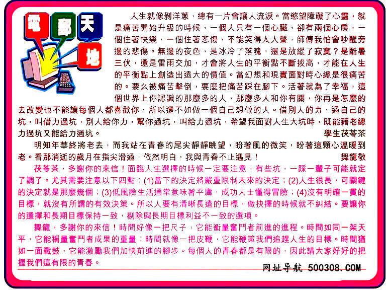 087�ڣ�������ͼ/����Ƿ�/׽��Ф/����ͼ/��ͼ�ַ���/�ر�ͼ/��������ͼ/�������ͼ