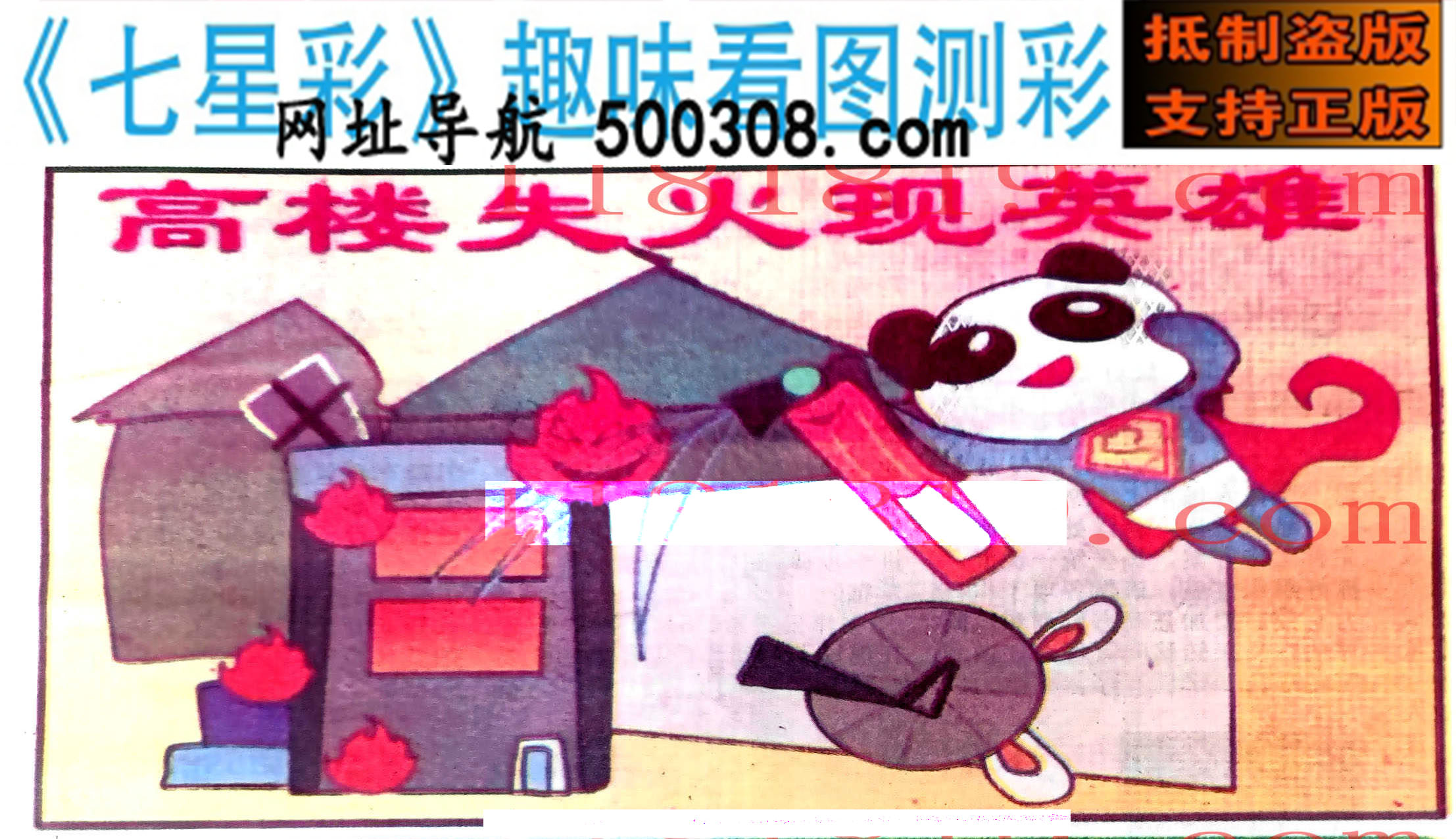087�ڣ�������ͼ/����Ƿ�/׽��Ф/����ͼ/��ͼ�ַ���/�ر�ͼ/��������ͼ/�������ͼ