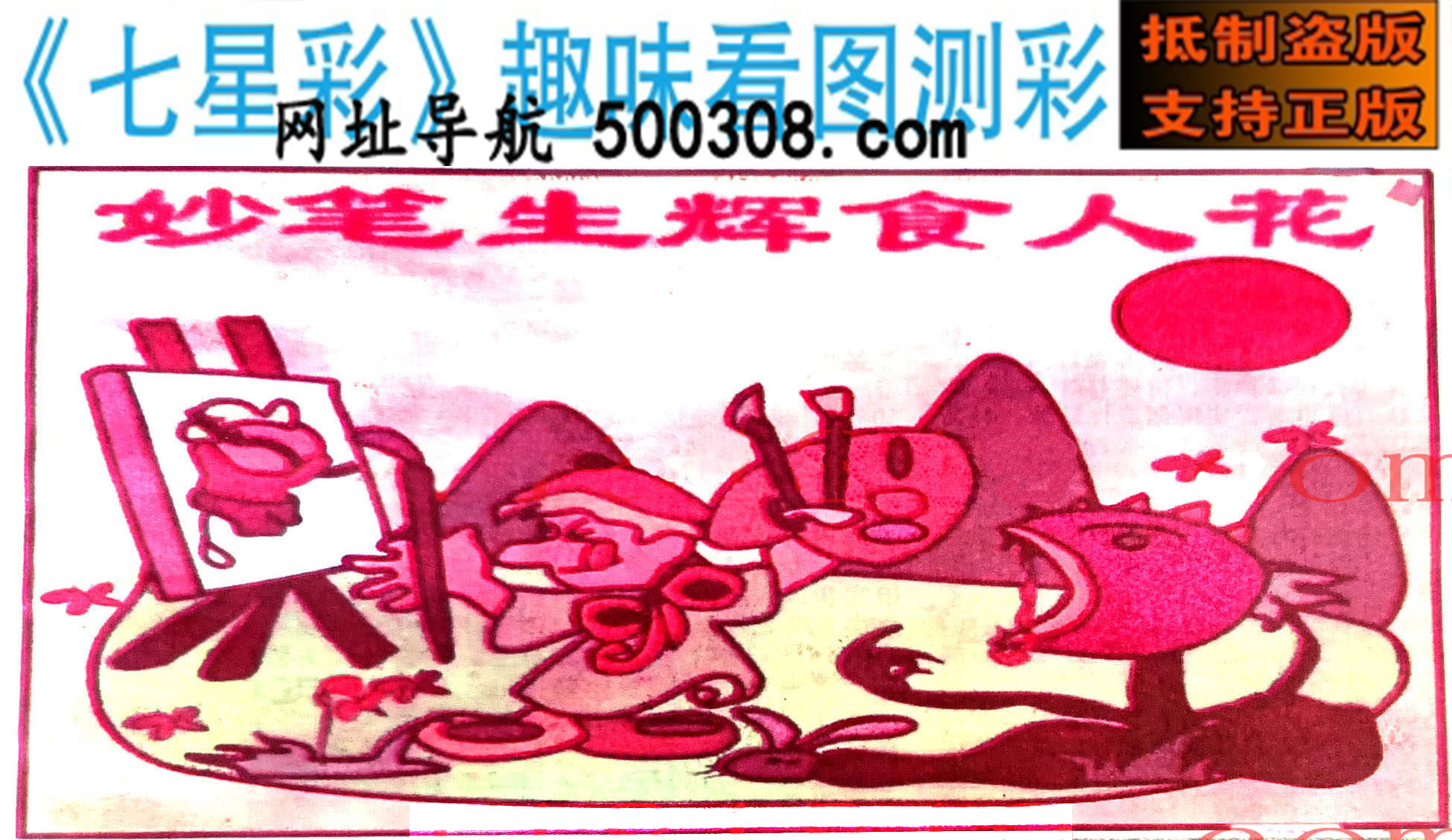 088�ڣ�������ͼ/����Ƿ�/׽��Ф/����ͼ/��ͼ�ַ���/�ر�ͼ/��������ͼ/�������ͼ