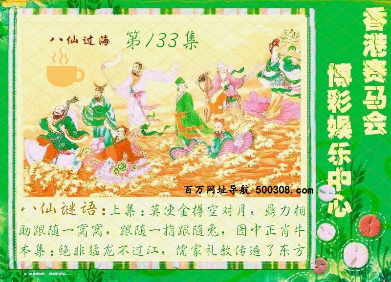 133期：绿色玄机-七仙女-白娘子