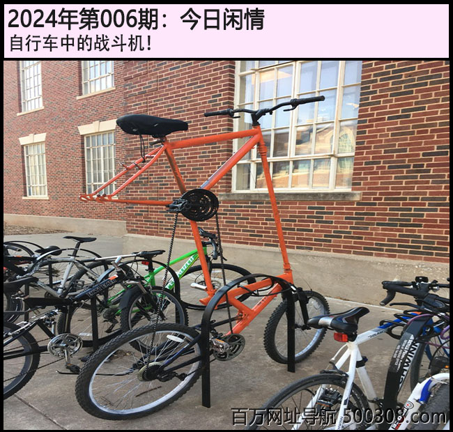 006期今日闲情：自行车中的战斗机！