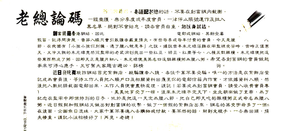 007期：老总论码/林大师/萧公子/玄机分析/老总会员资料/六合皇金句