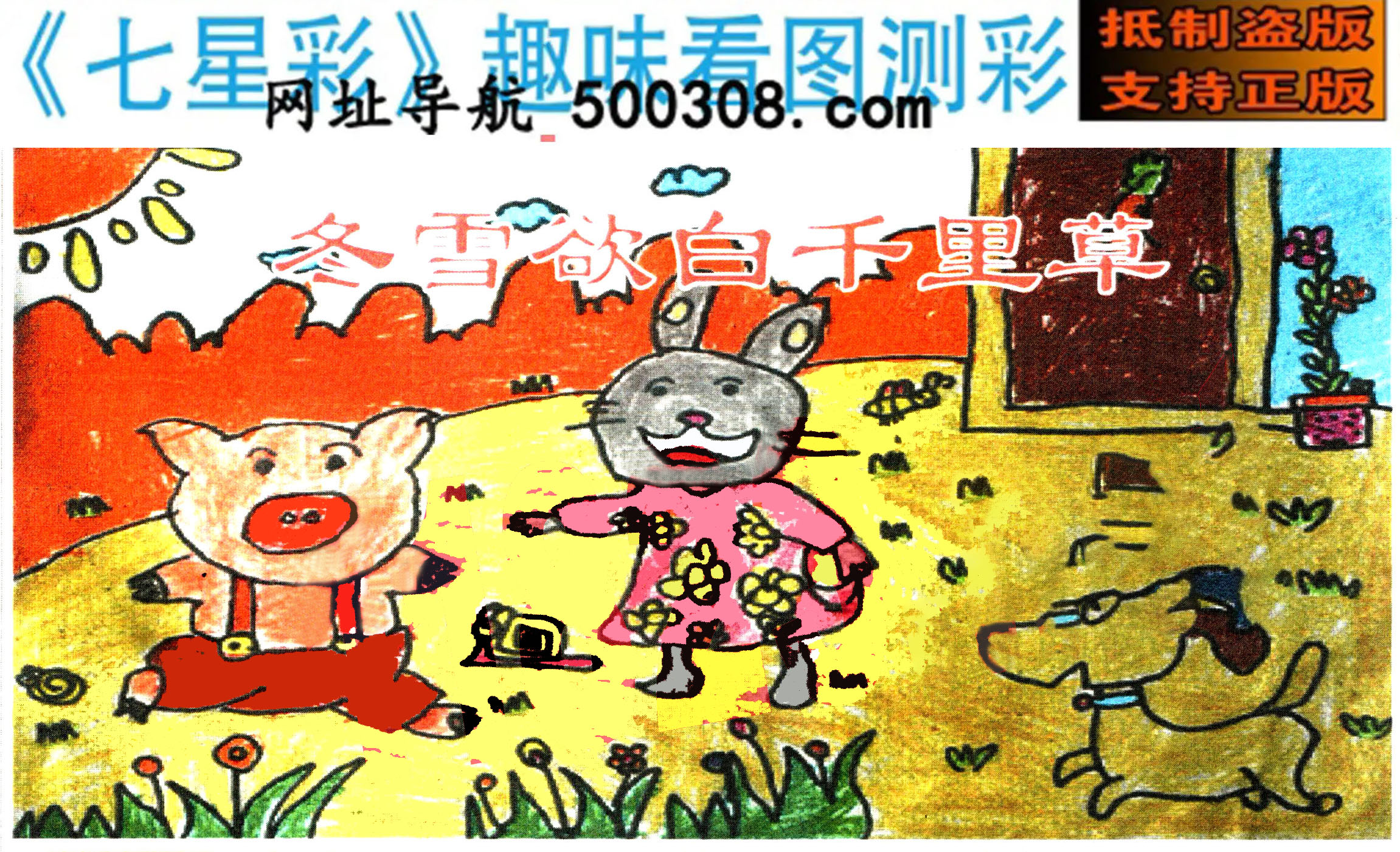 054�ڣ�������ͼ/����Ƿ�/׽��Ф/����ͼ/��ͼ�ַ���/�ر�ͼ/��������ͼ/�������ͼ