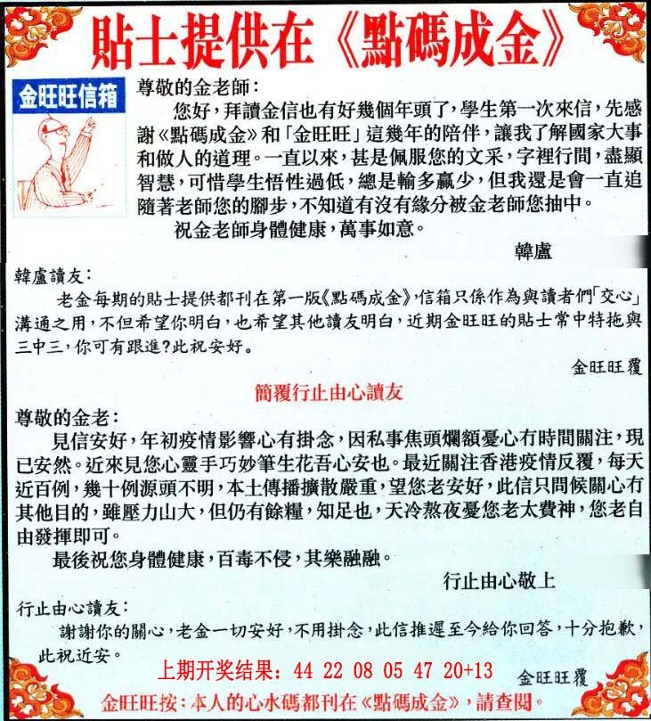 →→264期：澳门彩评论专帖←←