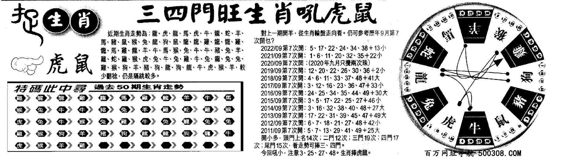 105期：悟入其图/相入非非/捉生肖/七星图/好图乐翻天/藏宝图/发财玄机图/澳门神机图