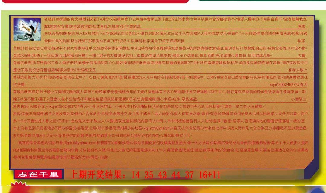 →→291期：澳门彩评论专帖←←