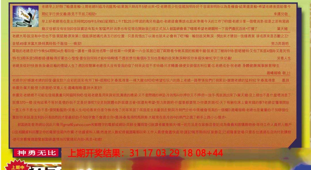 →→299期：澳门彩评论专帖←←