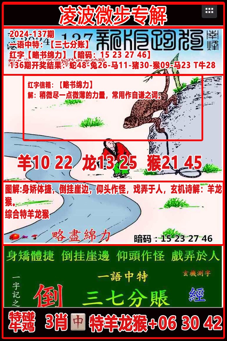 137期：凌波微步专解跑狗