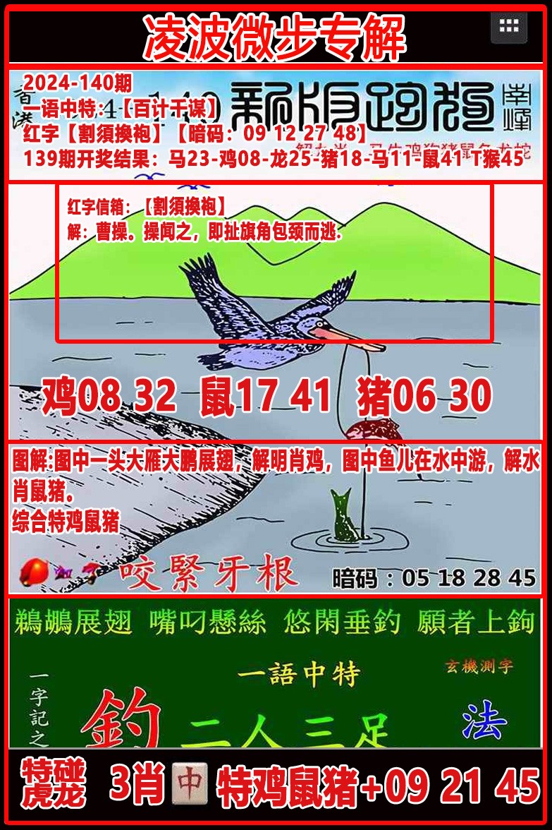 140期：凌波微步专解跑狗