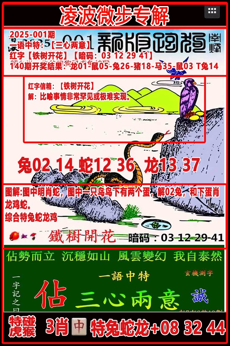 001期：凌波微步专解跑狗