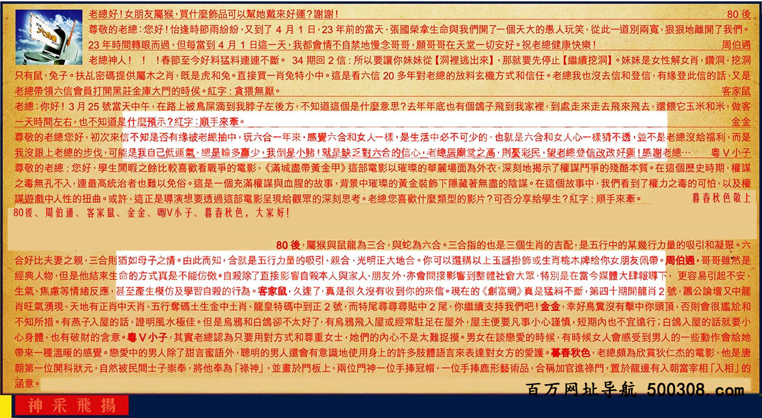045期:彩民推荐六合皇信箱(紅字:神采飛揚)045期开奖结果:12-48-16-44-35-21-T32(火/狗/绿) 045期:彩民推荐六合皇信箱(紅字:神采飛揚)045期开奖结果:12-48-16-44-35-21-T32(火/狗/绿)