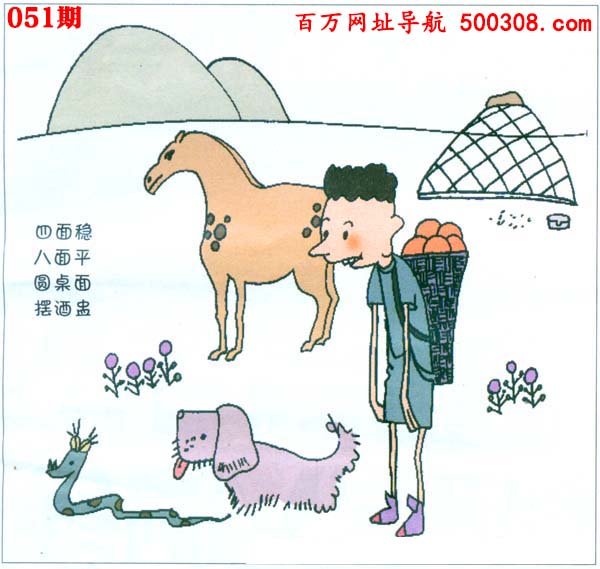 051期：趣味幽默