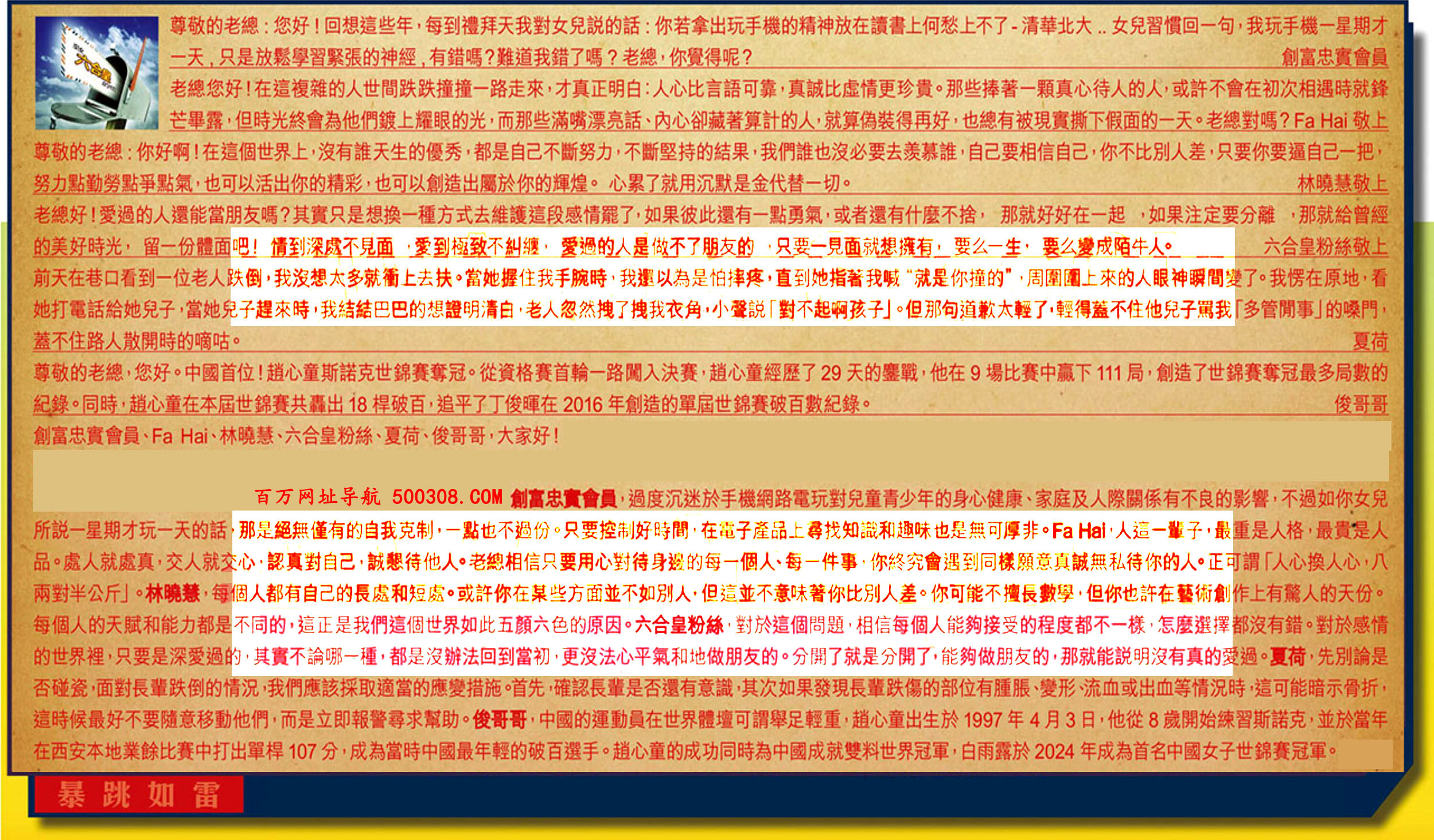 058期:彩民推荐六合皇信箱(紅字:暴跳如雷)058期开奖结果:47-15-45-06-19-14-T17(火/牛/绿) 058期:彩民推荐六合皇信箱(紅字:暴跳如雷)058期开奖结果:47-15-45-06-19-14-T17(火/牛/绿)