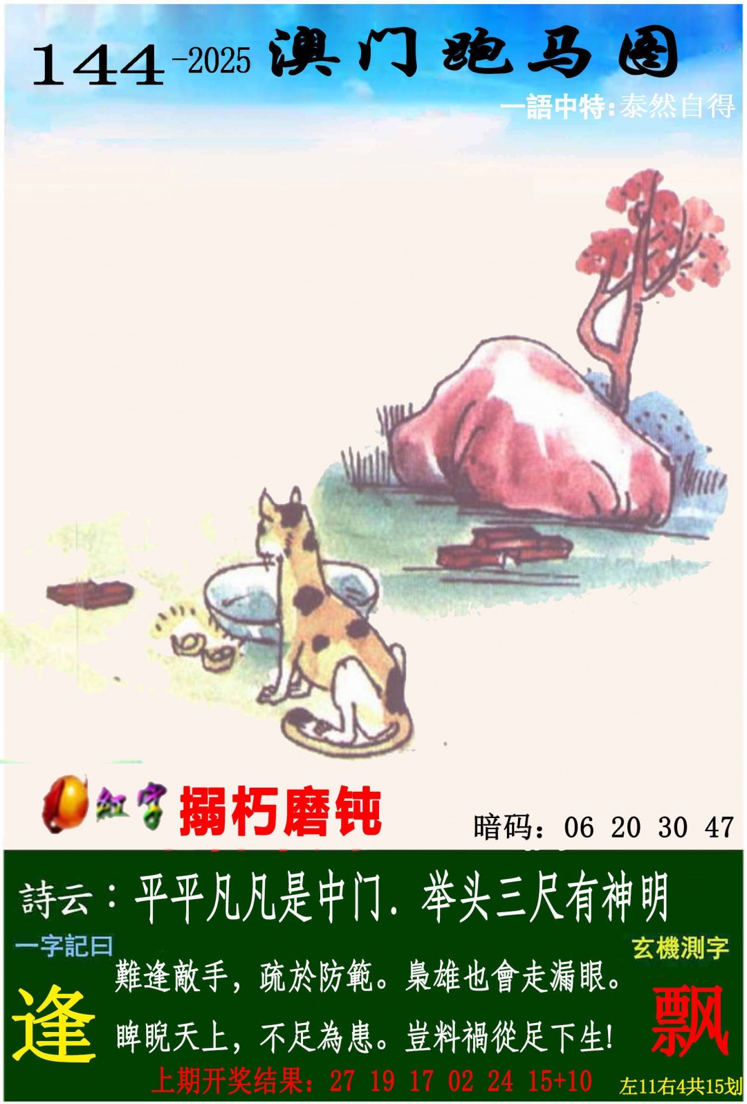144ڣŲר